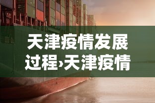 辅助盘点“牵手跑胡子有没有鬼”确实可以使用辅助