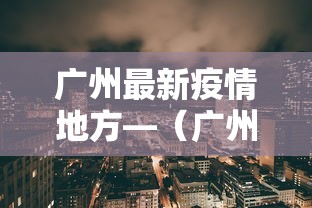 揭秘“微乐跑得快有挂吗”揭秘透视辅助万能挂用法