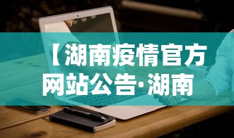 重大来袭“圣盛阳新麻将透视挂真的吗!详细开挂教程