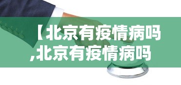 重大来袭“微乐南昌麻将必赢神器软件”开挂(透视)辅助神器