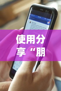 使用分享“朋朋麻将可以开挂吗”开挂(透视)辅助教程