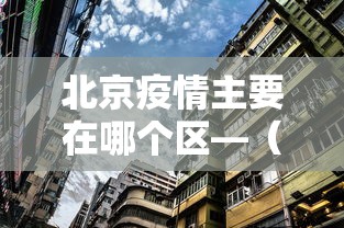 【头条新闻】“微乐麻将的胜率提高方法	”揭秘透视辅助万能挂用法