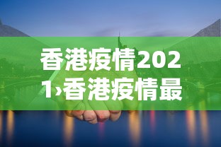 【头条新闻】“微乐麻将的胜率提高方法”揭秘透视辅助万能挂用法