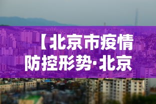 秒懂经验“长春麻将有什么技巧”开挂(透视)辅助教程