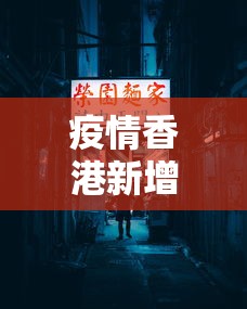 1分钟科普“微乐湖南麻将小程序有没有挂	”(透视)开挂辅助脚本+详细开挂安装教程