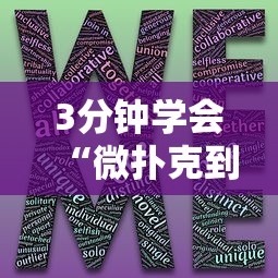 3分钟学会“微扑克到底有没有挂	”原来有神器下载