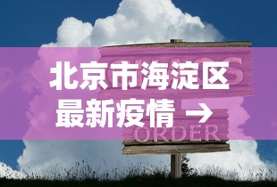辅助最新信息“微乐河北麻将怎么提高胜率	”(透视)开挂辅助脚本+详细开挂安装教程