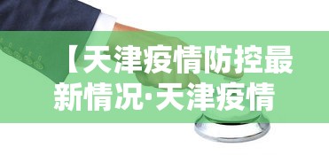 实测脚本“四川麻将(血战到底)怎么开挂”(详细透视教程)-