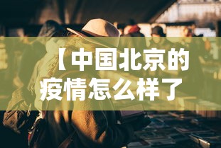 今日重磅消息“正宗诸暨麻将有挂吗”详细辅助软件教程