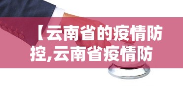 教程开挂辅助“谁有广东闲来麻将的挂”(透视曝光猫腻)