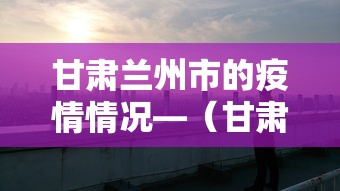 【知识科普】“途游四川麻将道具有用吗”详细辅助教程分享