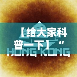 【给大家科普一下】“亲友局麻将怎么开挂”开挂详细教程