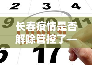 [分享]“微乐游戏有没有开挂”作弊挂(辅助外挂+教程)