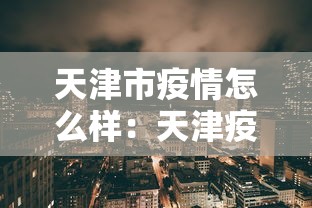 一分钟讲解“微乐捉鸡麻将万能开挂器免费”开挂辅助脚本+详细开挂