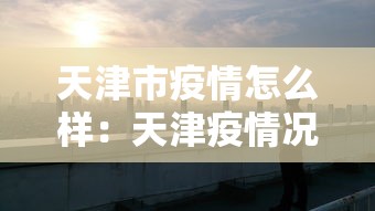 盘点一款“太浪乾安麻将有挂吗	”(详细透视教程)-知乎