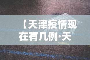 科普|“西元红河棋牌有没有挂	”(透视)辅助透视教程