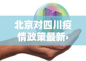 最新一款“微乐天津麻将有挂吗	”必胜开挂神器