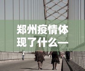 2026最新一代“微乐麻将怎么开挂打呢	”原来有神器下载!