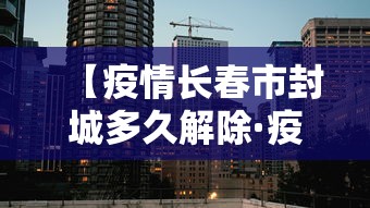 一分钟了解!微乐龙江麻将有什么规律”-开挂神器-包教包会
