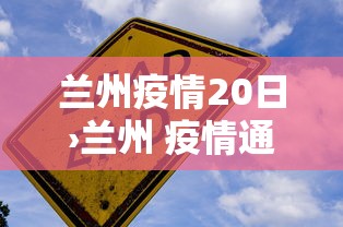 最新引进“微乐家乡麻将秘诀”开挂科技辅助神器手机