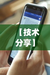 【技术分享】“浩瀚麻将透视挂软件	”(曝光透视必备猫腻)