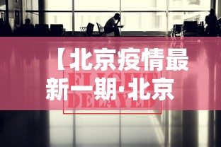 【第一发现】“微乐麻将外卦神器下载安装微信号	”(透视)开挂详细教程