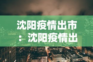 辅助盘点“途游四川麻将是不是有挂”开挂(透视)辅助