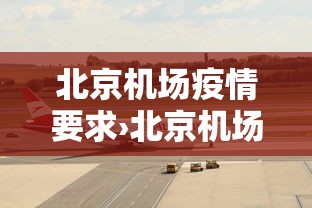 【第一消息】“微乐家乡麻将如何赢得多”事实上真的有挂