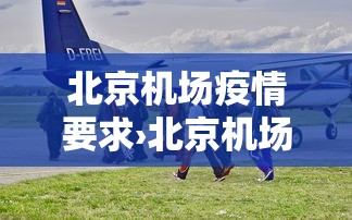 必备教程“微信微乐四川麻将有挂”揭秘透视辅助万能挂用法