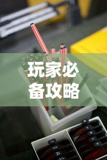 玩家必备攻略!红中麻将开挂是不是真的”真实开挂技巧分享
