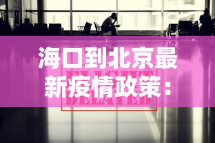 今日教程“微乐四川麻将怎么提高胜率	”详细分享装挂