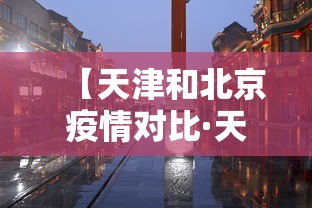 两分钟了解疯狂魔鬼城有没有bug”揭秘透视辅助万能挂