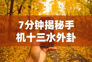 3分钟教程“微乐江西麻将能不能开挂最新版更新内容	”通用版下载教程！