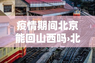 独家分析“微乐麻将有什么诀窍”详细开挂教程
