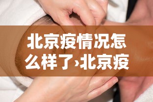 辅助开挂教程“微乐家乡麻将有开挂吗”有挂详细开挂教程
