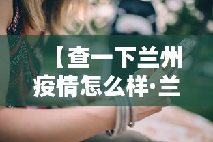 简单学会“微乐麻将有开挂吗”开挂辅助脚本+详细开挂