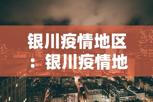 分享实测辅助“福建十三水透视挂(详细真的有挂)-知乎