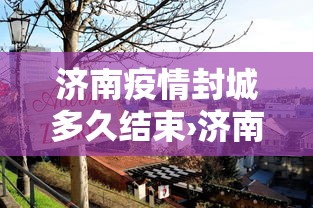 秒懂经验“微乐江苏麻将有没有挂”(助赢详细开挂教程)