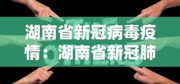 推荐辅助使用‘微乐四川麻将怎么打会赢	”作弊挂(辅助外挂+