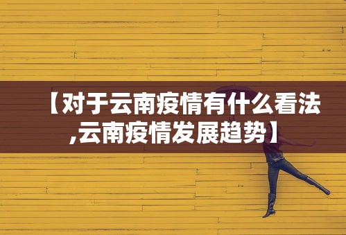 经验传递“微信小程序微乐麻将有规律吗”(详细开挂教程)