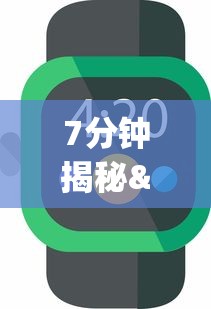 7分钟揭秘"微信微乐湖南麻将开挂”(必备工具)辅助教学