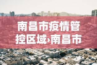 独家解答“血战到底可以开挂吗”-详细教程