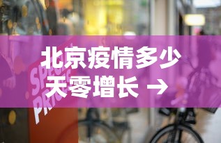 秒懂经验“微乐麻将能不能开挂”确实有挂