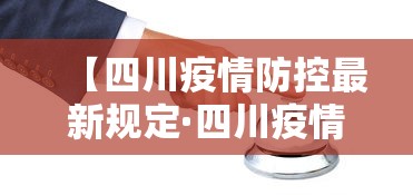 18秒详论!多乐麻将有没有开挂的	”开挂辅助脚本+详细开挂