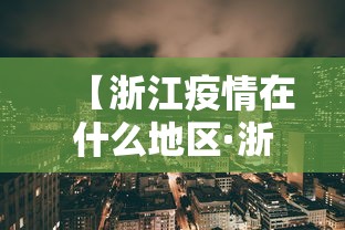 必备科技“蜀山四川麻将怎么打容易赢”开挂辅助详细步骤