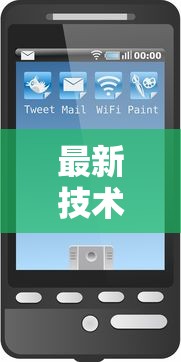 最新技术“微乐最厉害三个辅助工具”真实开挂技巧分享