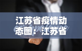 今日重大通报“白金岛长沙麻将可以搞鬼吗”开挂辅助详细步骤