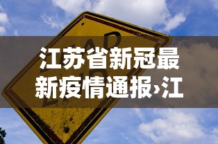 玩家最新攻略“微乐广西麻将怎么打才会赢呢	”详细分享装挂步骤教程