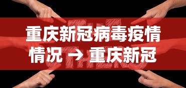 全网解答|“微乐江西麻将有挂吗”附透视挂详细教程 