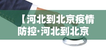 2026首发辅助“江西麻将怎么打才能赢”-原来有挂
